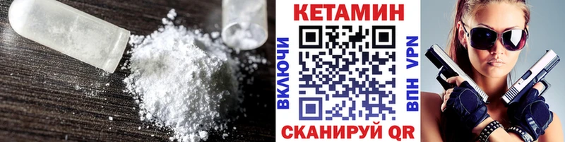сколько стоит Янаул КЕТАМИН VHQ