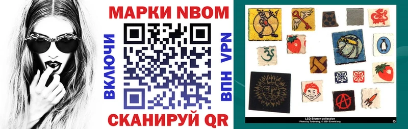 Марки 25I-NBOMe 1,5мг  даркнет сайт  Янаул 